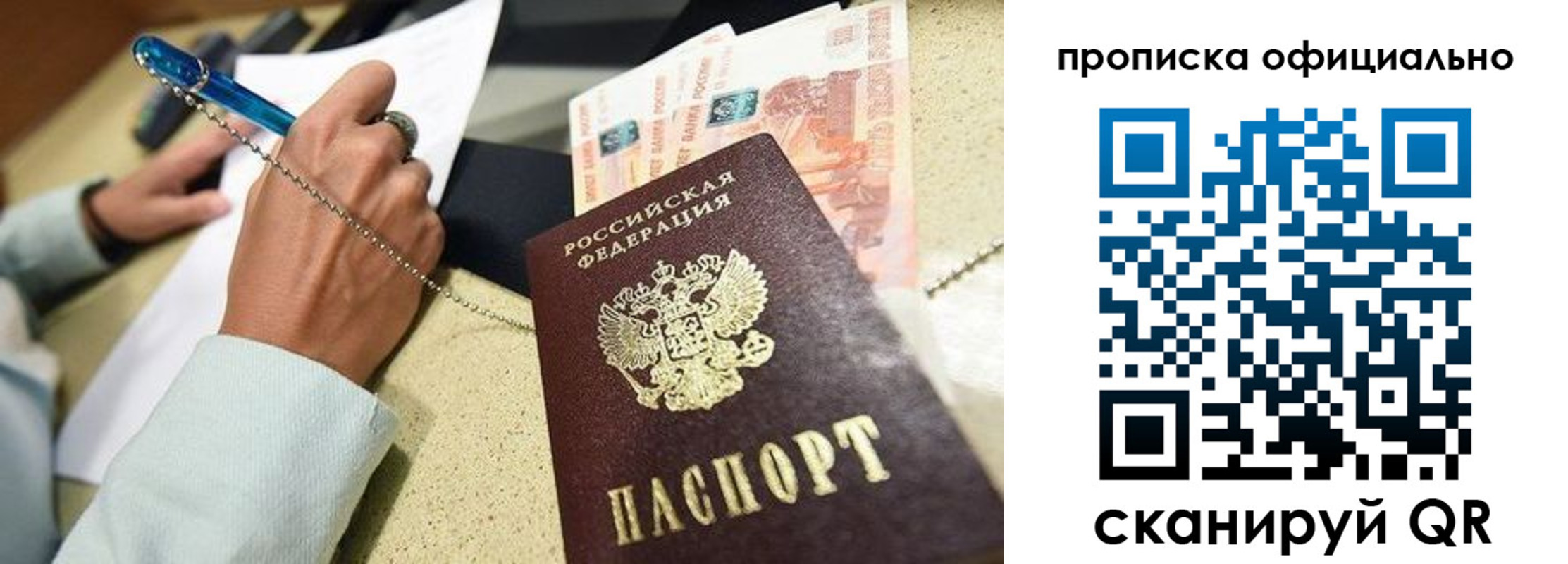временная регистрация для всех в Нерехте