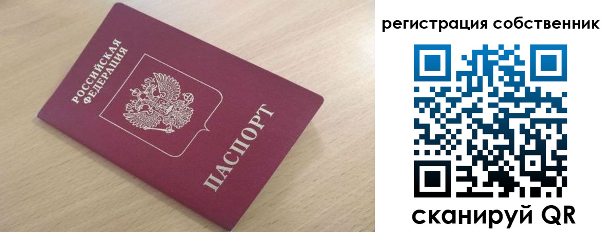 прописка паспорт в Нерехте